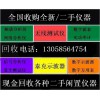 長(zhǎng)期CA-310回收 求購CA-310數(shù)臺(tái)