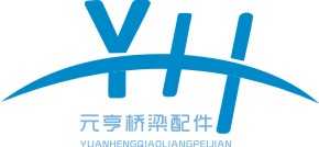 棗強(qiáng)元亨橋梁配件廠(chǎng)