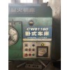 在位出售星火CW61160-6米臥式車(chē)床 二手6米臥式車(chē)床