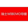 瑞士WIBEMO對中儀,WIBEMO夾具,韋必姆夾頭