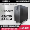 西安EPS應(yīng)急電源15kVA(三相)HZS-15KVA